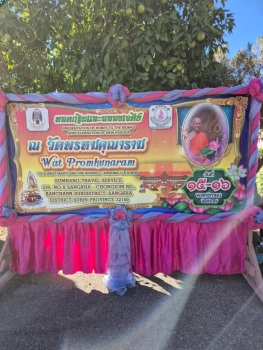 164799_0.jpg - PRESENTATION OF ROBES TO THE MONKS ANDCELEBRATION OF NEW PAGODA | https://sumnangtravel.com