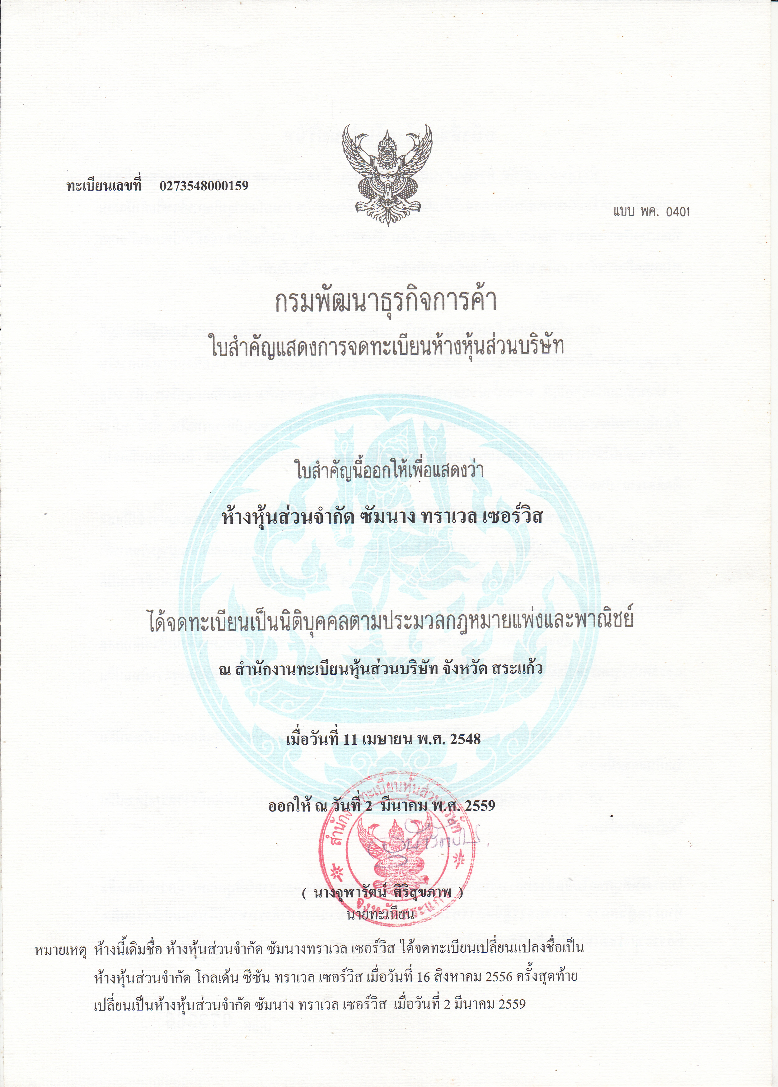 22 - https://sumnangtravel.com | ห้างหุ้นส่วนจำกัด ซัมนาง ทราเวล เซอร์วิส - SUMNANG TRAVEL SERVICE LIMITED PARTNERSHIP