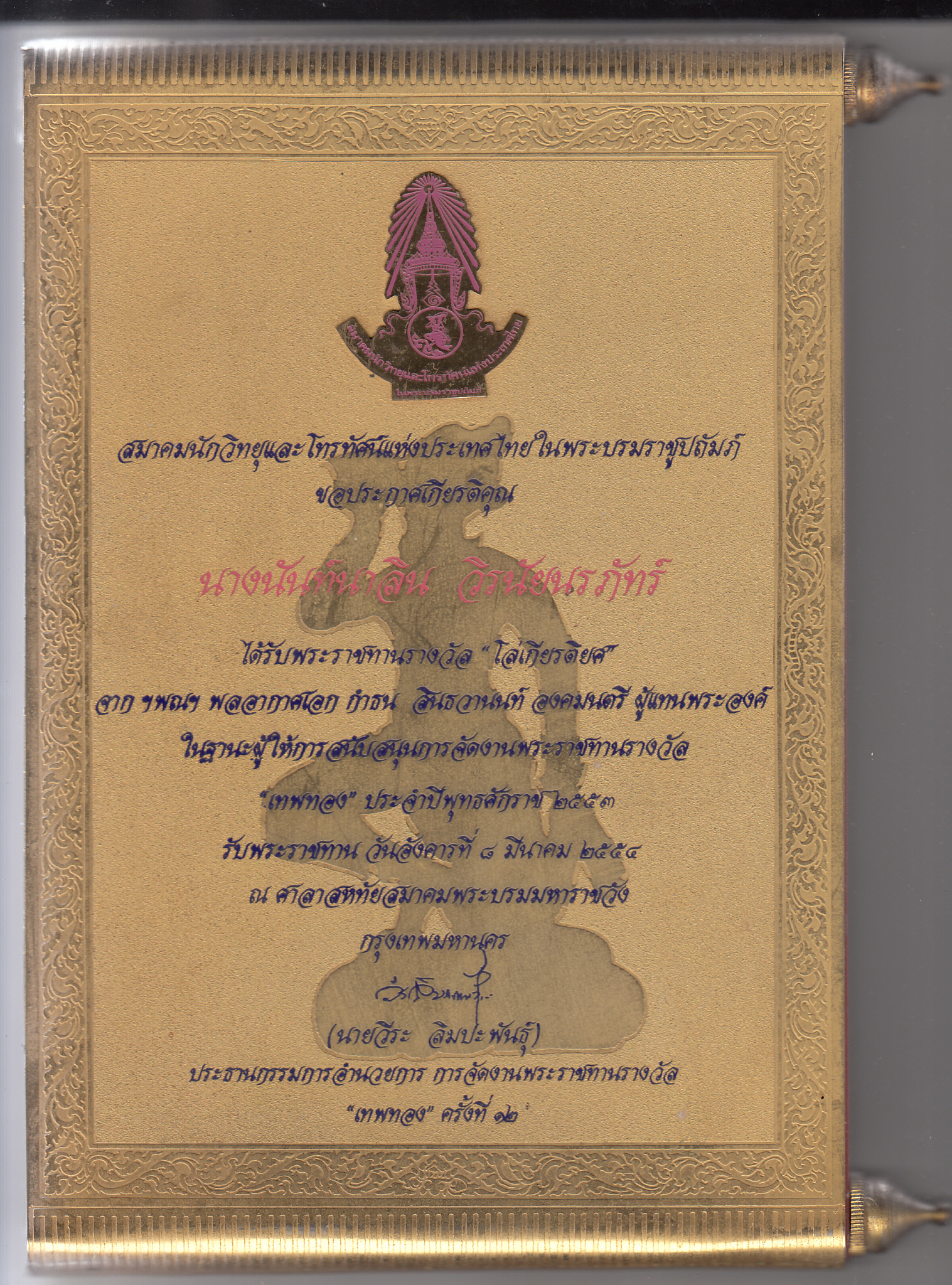 30 - https://sumnangtravel.com | ห้างหุ้นส่วนจำกัด ซัมนาง ทราเวล เซอร์วิส - SUMNANG TRAVEL SERVICE LIMITED PARTNERSHIP