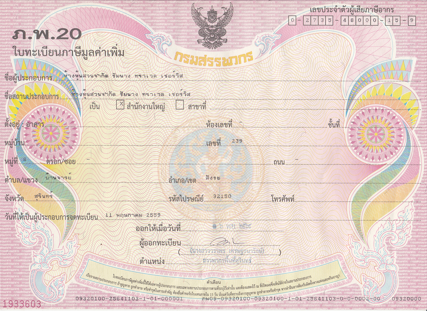 33 - https://sumnangtravel.com | ห้างหุ้นส่วนจำกัด ซัมนาง ทราเวล เซอร์วิส - SUMNANG TRAVEL SERVICE LIMITED PARTNERSHIP