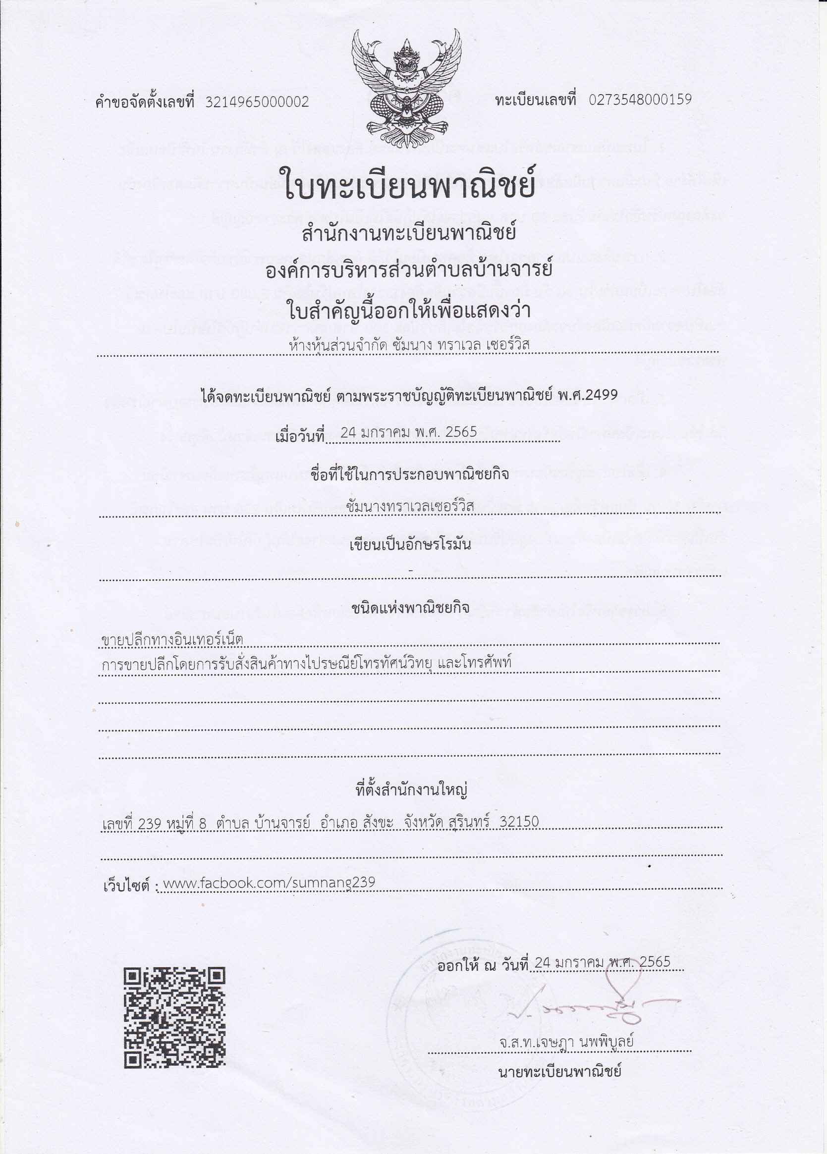34 - https://sumnangtravel.com | ห้างหุ้นส่วนจำกัด ซัมนาง ทราเวล เซอร์วิส - SUMNANG TRAVEL SERVICE LIMITED PARTNERSHIP